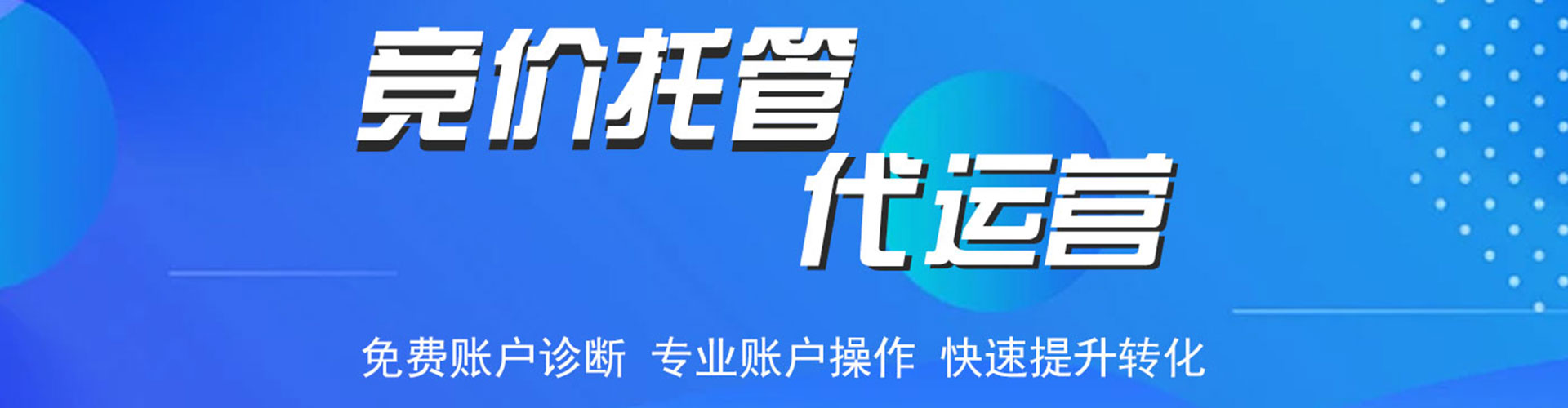 左营百度推广运营